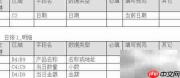 勤哲Excel初级汇总教程