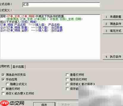 勤哲Excel初级汇总教程
