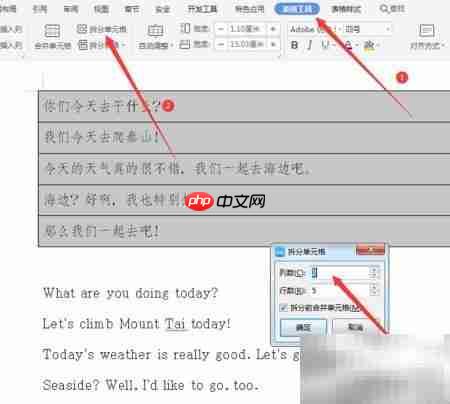 Word中英文对照排版技巧