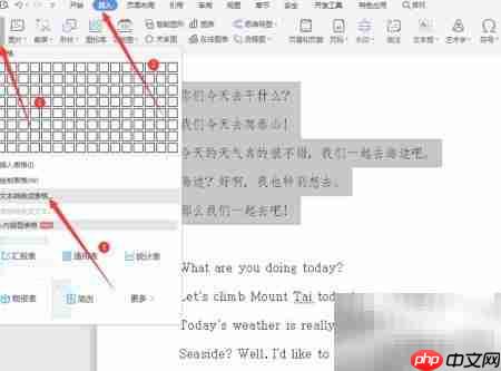 Word中英文对照排版技巧