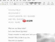 Word中英文对照排版技巧