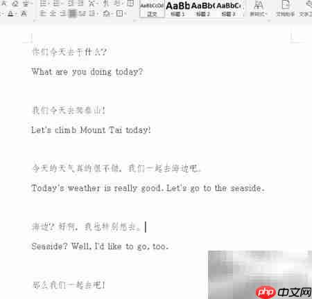 Word中英文对照排版技巧