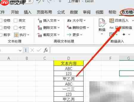 Excel批量去除重复文本