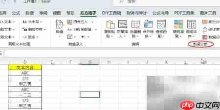 Excel批量去除重复文本