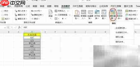 Excel批量去除重复文本