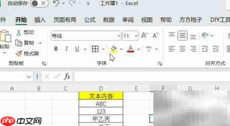 Excel批量去除重复文本