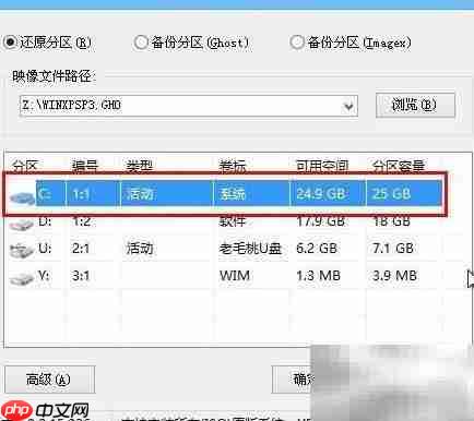 XP系统安装教程
