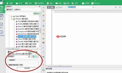 按键精灵怎么切换窗口-按键精灵切换窗口的方法