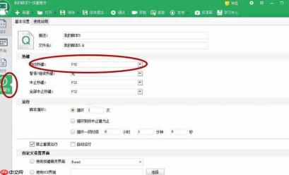 按键精灵怎么切换窗口-按键精灵切换窗口的方法