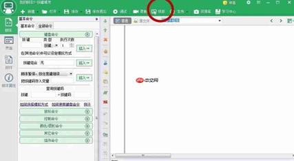 按键精灵怎么切换窗口-按键精灵切换窗口的方法
