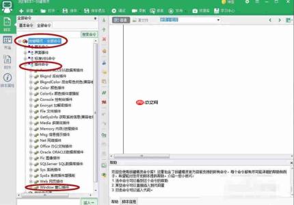 按键精灵怎么切换窗口-按键精灵切换窗口的方法