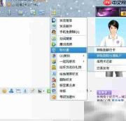 财付通转账操作指南