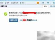 财付通转账操作指南
