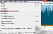 MP3剪切截取方法指南