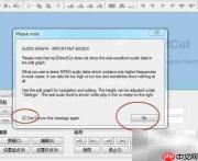 MP3剪切截取方法指南