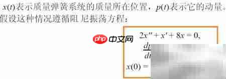 MATLAB相图绘制入门教程