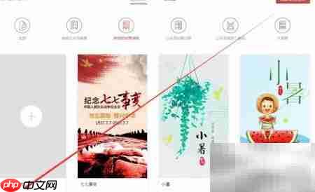 易图在线设计海报,快速免费