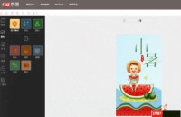 易图在线设计海报,快速免费