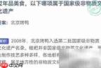 蚂蚁庄园非遗知多少