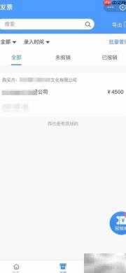 OFD发票打开打印方法