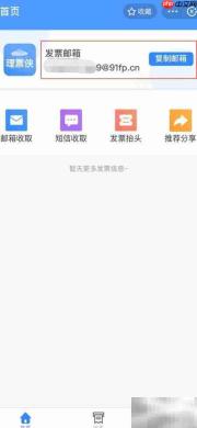 OFD发票打开打印方法