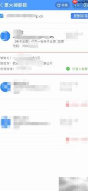 OFD发票打开打印方法