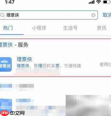 OFD发票打开打印方法
