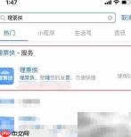 OFD发票打开打印方法