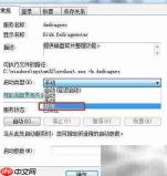 Win7禁用磁盘碎片整理服务