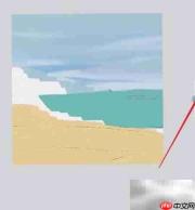art set绘画入门指南