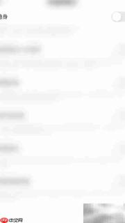 咔咔语音隐身停用方法