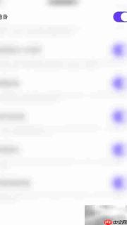 咔咔语音隐身停用方法