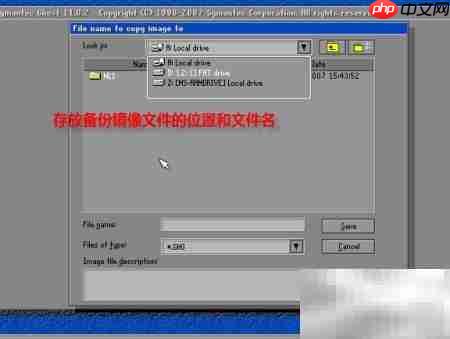 DOS版Ghost系统备份还原