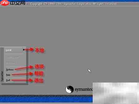 DOS版Ghost系统备份还原