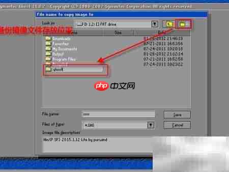 DOS版Ghost系统备份还原