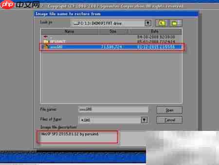 DOS版Ghost系统备份还原