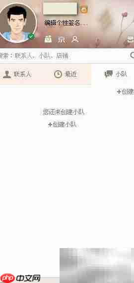 京东咚咚使用操作指南