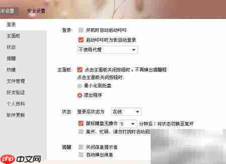 京东咚咚使用操作指南