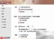 京东咚咚使用操作指南