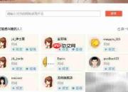 京东咚咚使用操作指南