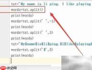 Python中split函数使用技巧