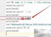 Python中split函数使用技巧