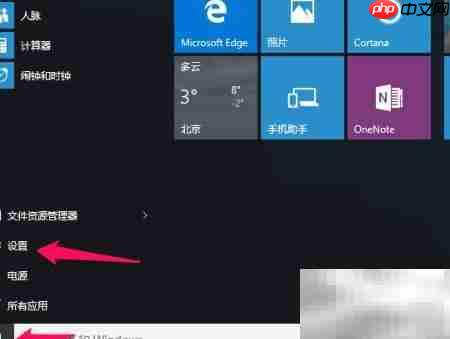 Win10开机自动宽带连接设置