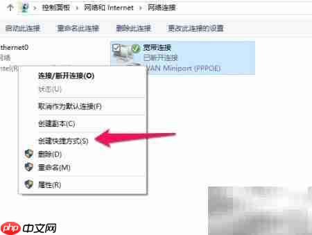 Win10开机自动宽带连接设置
