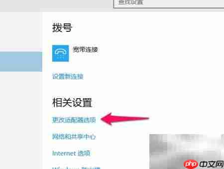 Win10开机自动宽带连接设置