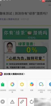 视频号添加趣味测试小程序
