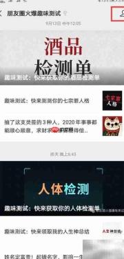 视频号添加趣味测试小程序