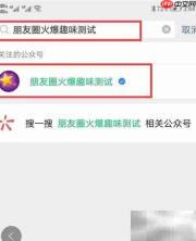 视频号添加趣味测试小程序