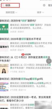 视频号添加趣味测试小程序
