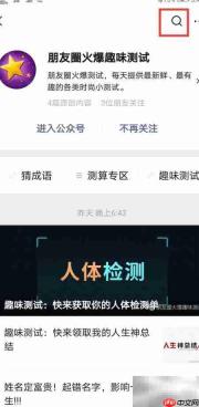 视频号添加趣味测试小程序